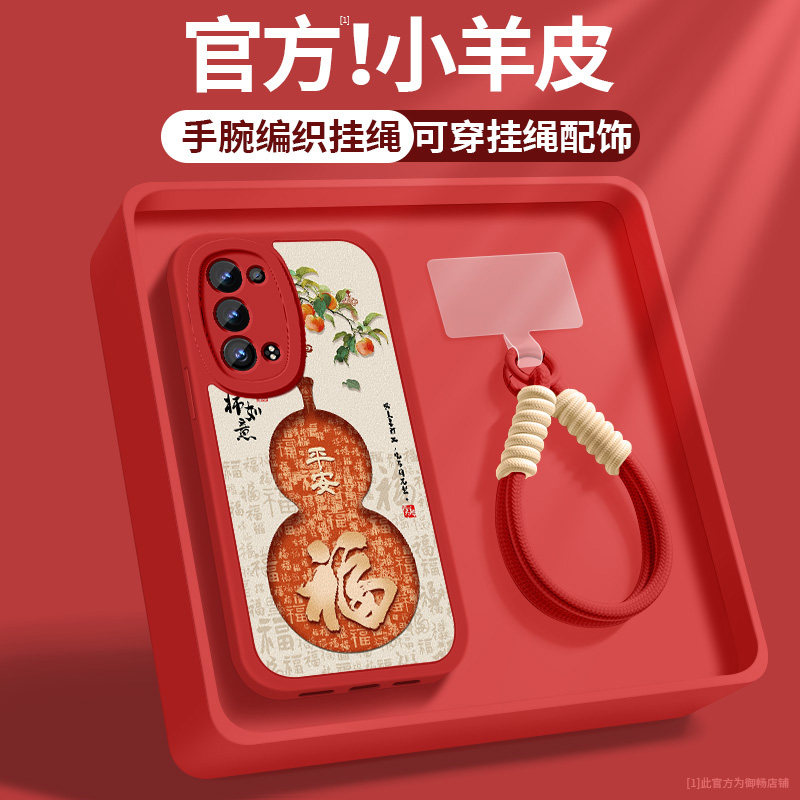 适用opporeno6手机壳reno6pro新款女士reno6pro+红色柿柿如意带挂绳小羊皮防摔OPPO硅胶软壳opreon6保护套外,3C数码配件,手机保护套/壳,淘宝优惠券,粉丝福利购,淘宝优惠卷
