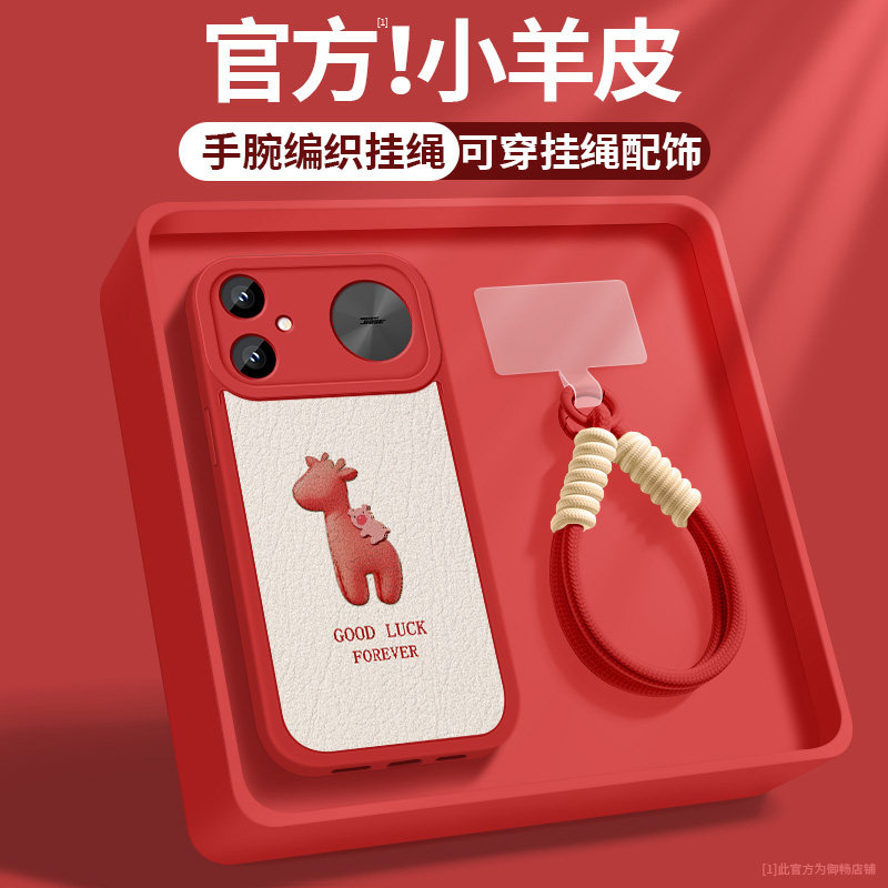适用红米K100手机壳新款RedmiK100ProMax小羊皮镜头全包防摔小米K100pro高级感5G保护套波纹小鹿挂绳硅胶软女