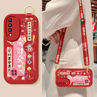 适用华为麦芒30手机壳10se新款女爱财爱己a20斜跨腕带挂绳麦忙10/11小羊皮保护套智选TYH612M硅胶软壳22M外壳