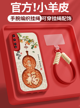 适用荣耀play3手机壳play4tpro新款女生honorplay4t柿柿如意带挂绳小羊皮保护套防摔AKA一AL10硅胶软壳后外壳