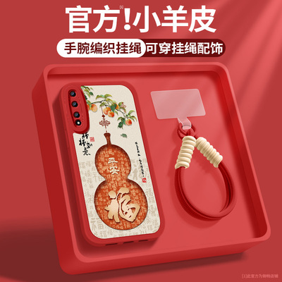 适用荣耀play3手机壳play4tpro新款女生honorplay4t柿柿如意带挂绳小羊皮保护套防摔AKA一AL10硅胶软壳后外壳