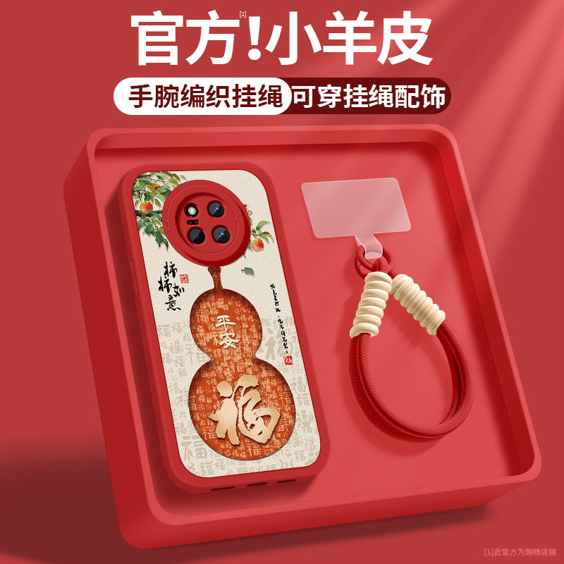 适用华为mate20手机壳mate20pro新款女士mate20x红色柿柿如意带挂绳小羊皮保护套mtHMA-ALLYA-TL00硅胶软壳外,3C数码配件,手机保护套/壳,淘宝优惠券,粉丝福利购,淘宝优惠卷