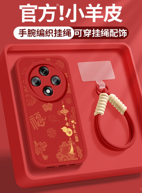 适用oppoa3手机壳a3i新款女生5G版红色a3iplus顺遂带挂绳a3pro小羊皮新年保护套OPPO活力版a3x防摔硅胶软外壳