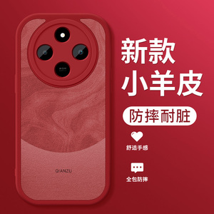 红米14c手机壳14c新款小羊皮保护套防摔全包redmi小米14C硅胶软壳胭脂红撞色DRN47C高级简约5g女生外壳适用