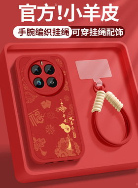 适用真我12手机壳12pro+新款女士realme12pro红色顺遂带挂绳真我12x小羊皮全包防摔OPPO硅胶软外壳新年保护套