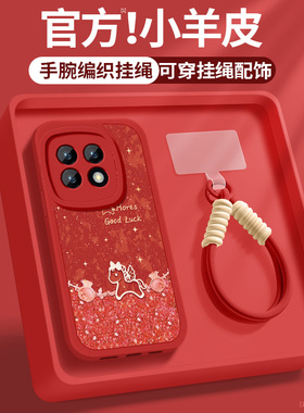 适用一加15手机壳1加13T新款1+11女士oneplus12背福袋小马9rt小羊皮8t防摔9pro新年9R带挂绳保护套硅胶软外壳