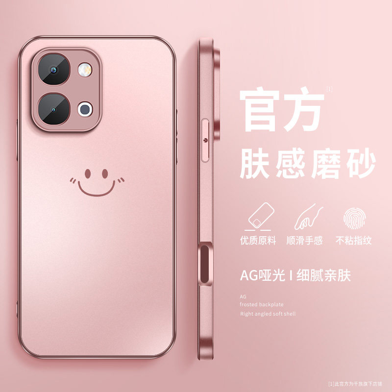 vivoy6手机壳新款VIVOY6t磨砂开心笑脸带防摔全包高级感y6T步步高保护套V2531A超薄硅胶硬壳女士外V2559A适用