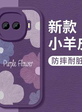 iqooZ11Turbo手机壳新款vivoiQOOZ11Turbo小羊皮镜头带防摔超薄保护套紫色花朵V2536A硅胶软壳5G女生外适用