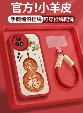 适用vivoy32手机壳y32t新款女士y33s红色y33e柿柿如意带挂绳小羊皮vivo丫33t硅胶软壳vivoy31s标准版保护套外