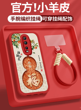 适用红米k30手机壳k30pro新款女生redmik30s红色柿柿如意带挂绳k20pro小羊皮k30至尊纪念版硅胶软壳k20保护套