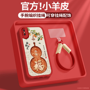 适用苹果x手机壳iPhonexsmax新款女士IPxs红色柿柿如意带挂绳小羊皮保护套iphone十硅胶软壳xr防摔ip苹果外壳