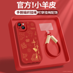 适用苹果13手机壳iphone13pro新款女士IP13mini红色顺遂带挂绳ip12promax小羊皮11pro防摔ip11保护套硅胶软壳