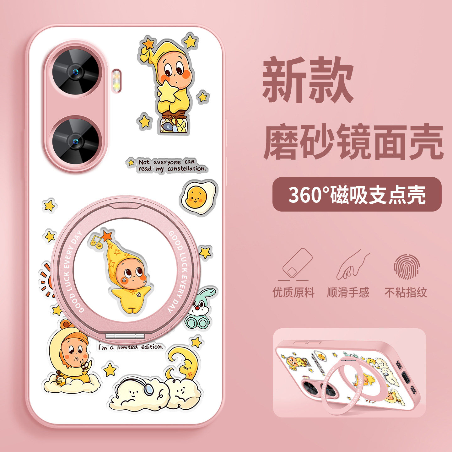 适用华为畅享60手机壳新款女音乐星星畅想60pro磨砂支架畅享60x超薄磁吸保护套MGA一AL40全包防摔5G硅胶硬外