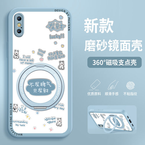 适用苹果x手机壳新款女好运常在iPhonexsmax磨砂支架IPxs超薄平果xr磁吸保护套全包好看防摔硅胶硬壳超薄外壳