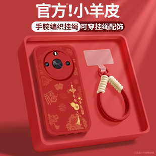 适用荣耀x50手机壳x50GT新款女华为honorx50i+红色顺遂带挂绳x50i小羊皮x50pro硅胶软壳DIO-AN00新年保护套外