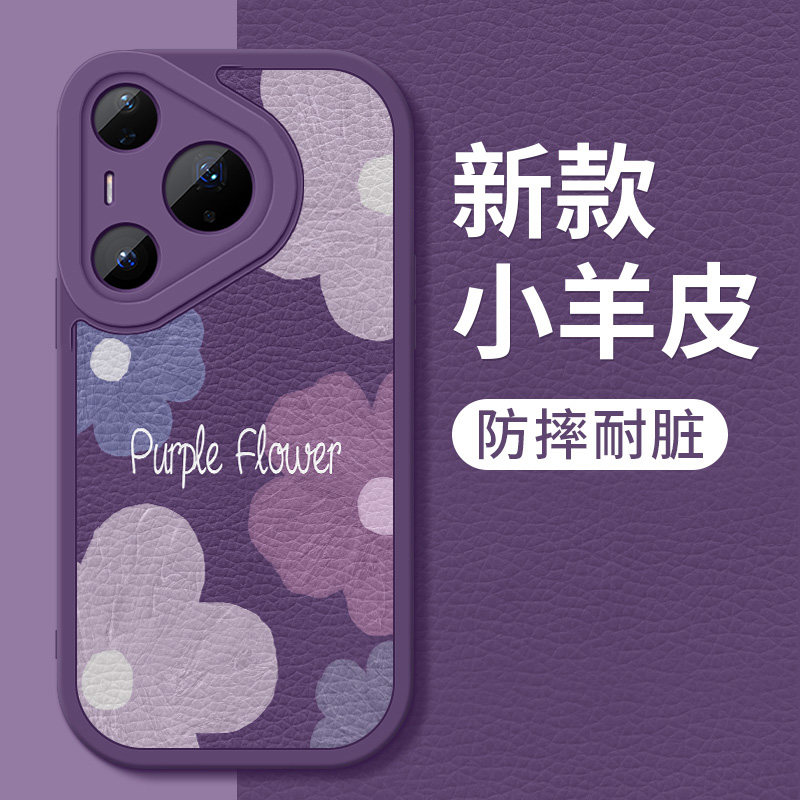 适用华为pura90Plus手机壳新款Pura90ProMax小羊皮镜头全包pura90pro高级感保护套超薄超薄紫色花朵硅胶软女