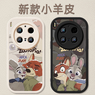 适用vivox300手机壳x300pro新款女士疯狂动物城X300Pro小羊皮VIVO男保护套带防摔V2509A硅胶软壳V2502DA外壳