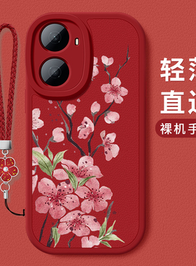 华为Hi畅享80Plus手机壳新款Wiko5G智选小羊皮带全包防摔新年保护套桃花编织挂绳SNP-AN00硅胶软壳女士适用