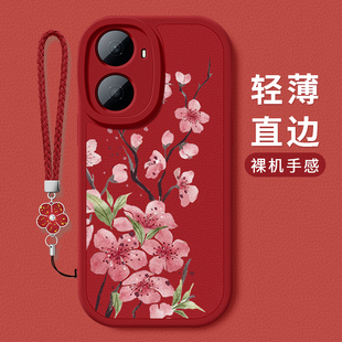 华为Hi畅享80Plus手机壳新款Wiko5G智选小羊皮带全包防摔新年保护套桃花编织挂绳SNP-AN00硅胶软壳女士适用