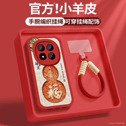适用红米note14手机壳note14pro+新款女生redminote14pro红色柿柿如意带挂绳小羊皮防摔保护套小米硅胶5g软壳