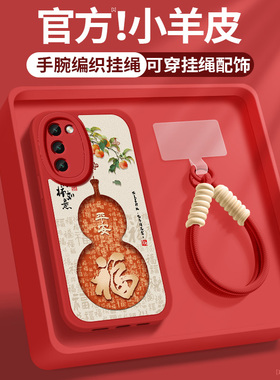 适用oppoa58手机壳a57新款女士a56s红色opa58x柿柿如意带挂绳a56小羊皮a55s保护套OPPOa55硅胶软壳简约5G外壳