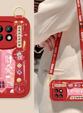 适用一加13T手机壳新款女士爱财爱己oneplus12斜挎背腕带支架9rt挂绳9pro小羊皮8t保护套1+11硅胶PKX110软壳