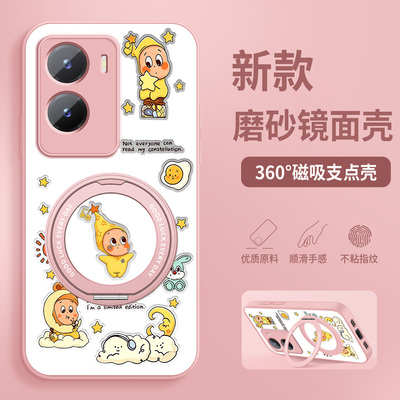 适用vivoy35手机壳新款女音乐星星y35m磨砂支架超薄y35磁吸保护套好看防摔磁吸支点VIVO全包卡通硅胶硬5G外壳