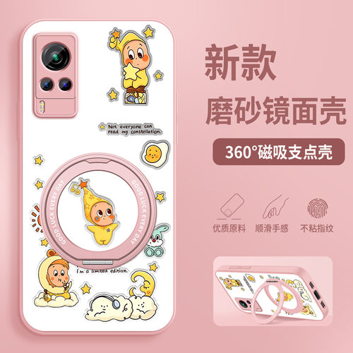 适用vivox60手机壳新款女音乐星星x60pro+磨砂X50pro支架x30磁吸x27保护套VIVOx60曲屏版防摔全包硅胶硬外壳
