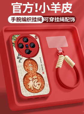 适用vivox200手机壳x200pro新款女x200promini红色柿柿如意带挂绳x200s小羊皮保护套x200ultra防摔硅胶软外壳