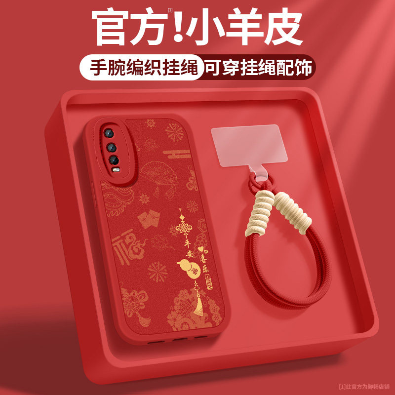 小羊皮细腻手感★天使眼镜头保护★大气高端