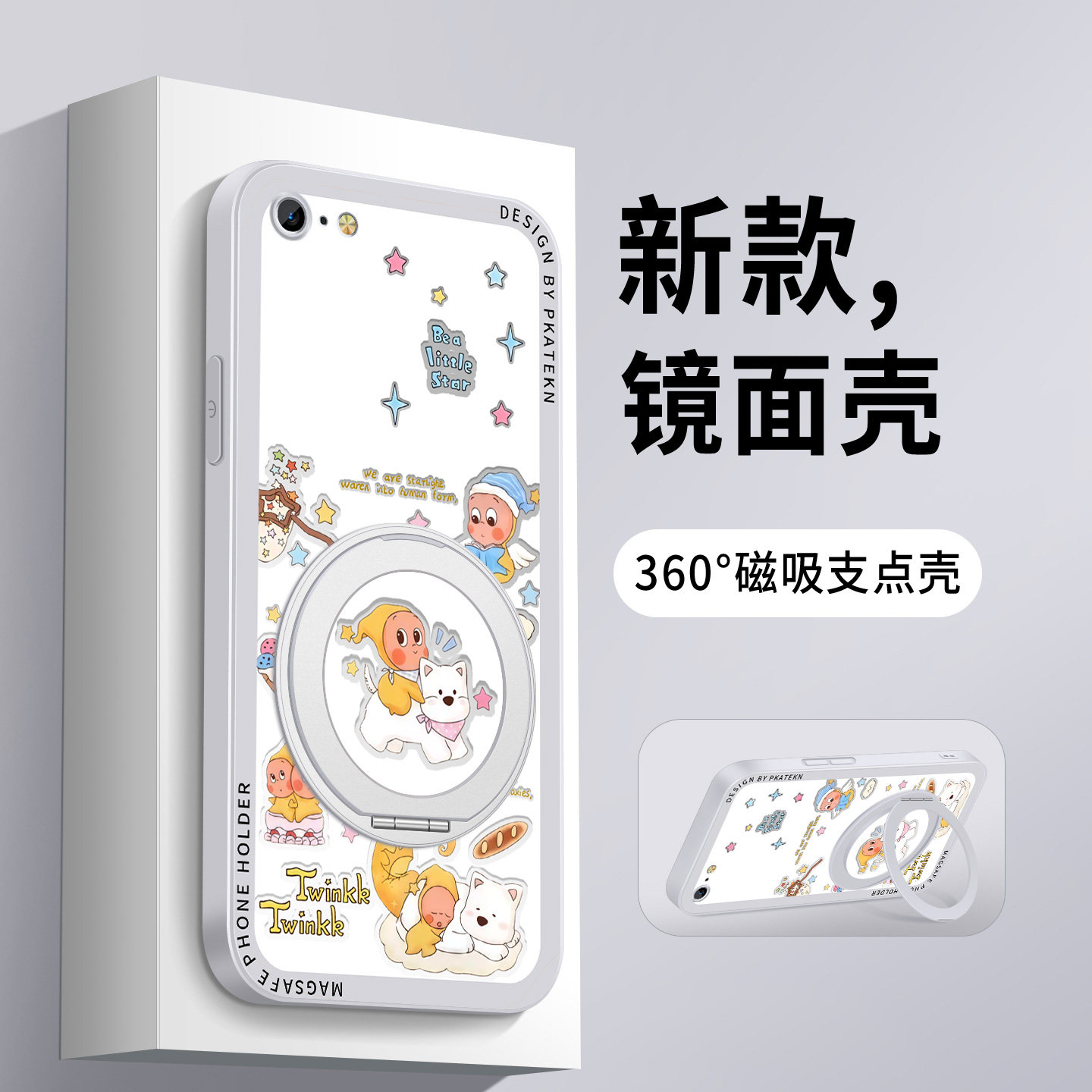 适用苹果8手机壳星星高地iPhone8plus镜面支架IP7plus6splus超薄女生新款保护套ip6镜头防摔6s硅胶6plus硬外