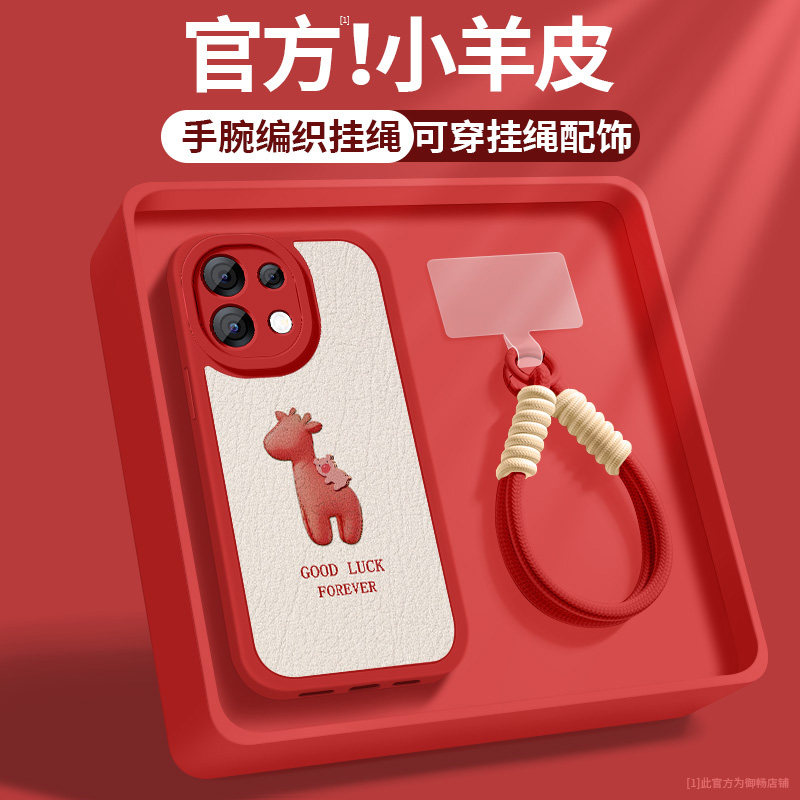 OPPOReno16手机壳新款Reno16Pro小羊皮带镜头防摔全包oppo好看保护套PMM110波纹小鹿挂绳硅胶软女PMK110适用