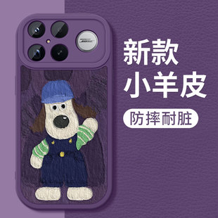 红米K90ProMax手机壳小米Redmik90新款小羊皮带镜头全包防摔保护套掌门狗硅胶软壳高级感Pro女士外壳max适用