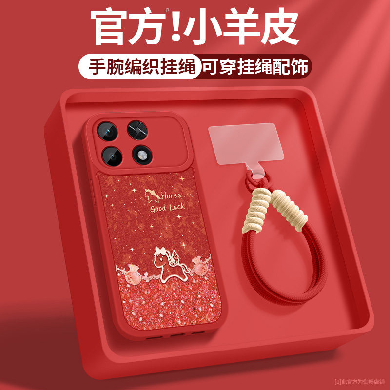 适用荣耀WIN2手机壳honorwinrt2新款WINTurbo2小羊皮镜头全包防摔华为高级感保护套RT2福袋小马挂绳硅胶软女