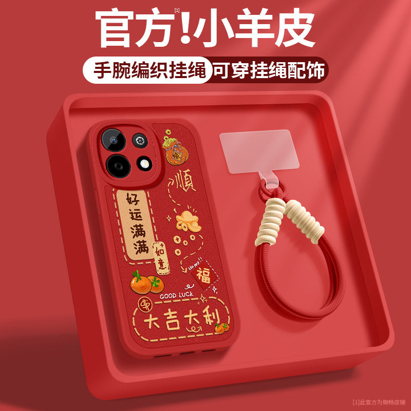 华为畅享90promax手机壳新款畅想90Plus小羊皮带防摔5G保护套好运满满挂绳JUY-AL50硅胶软壳女士CHZ-AL00适用
