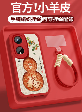 适用oppoa1手机壳a1pro新款女士a1s柿柿如意带挂绳a1i小羊皮PHQSUJ110红色a1x硅胶软壳opa1活力版5Gpor保护套