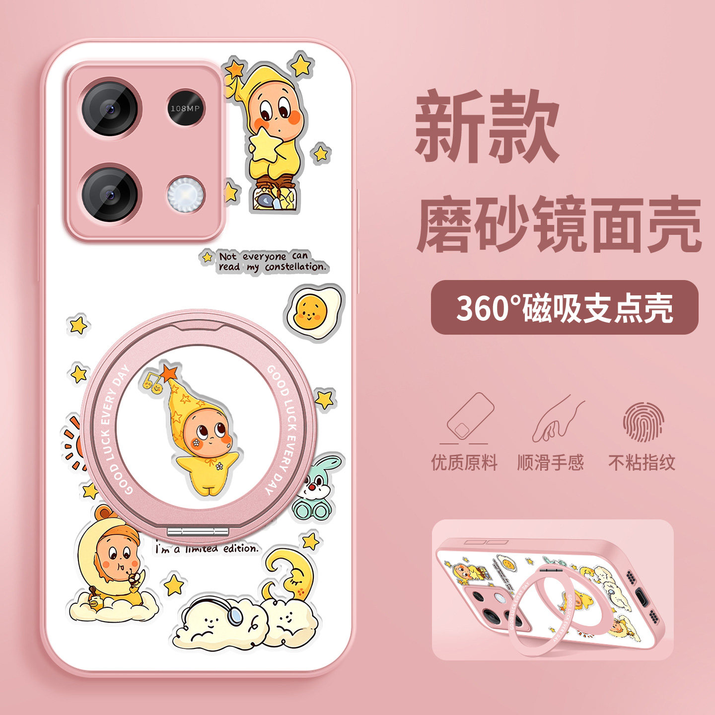 适用红米note13手机壳新款女音乐星星redminote13pro+磨砂支架note13rpro小米超薄13pro磁吸保护套防摔硅胶外