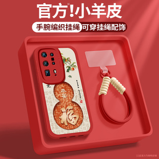 适用华为p40手机壳p40pro+新款女士p40pro红色柿柿如意带挂绳小羊皮保护套5g防摔硅胶软壳ANA-AL00高级感外壳