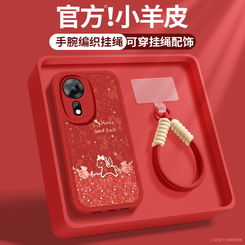 适用华为hinova12se手机壳新款女士hinova12z福袋小马nova11pro小羊皮nova11新年带挂绳保护套智选硅胶软外壳