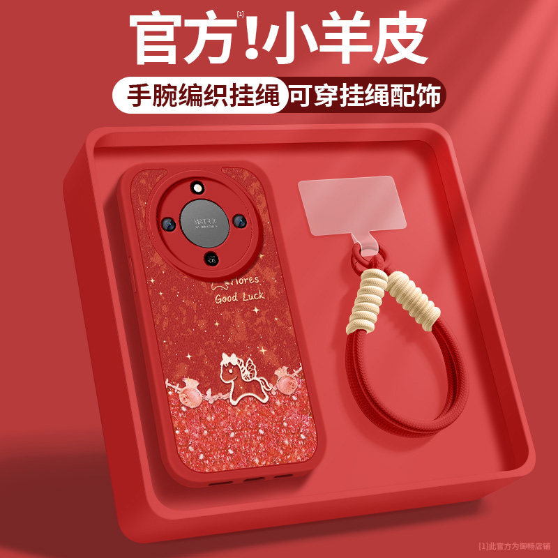 适用荣耀x70手机壳honorX70i新款小羊皮防摔华为新年带挂绳保护套福袋小马硅胶软壳MTN-AN00女士带挂绳保护套