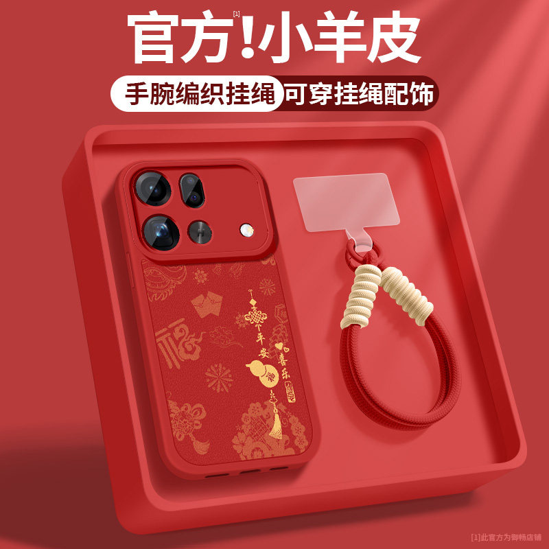 OPPOFindX9Ultra手机壳新款findx9spro小羊皮带防摔5GX9Pro保护套红色顺遂挂绳PME110高级硅胶软女PMA110适用