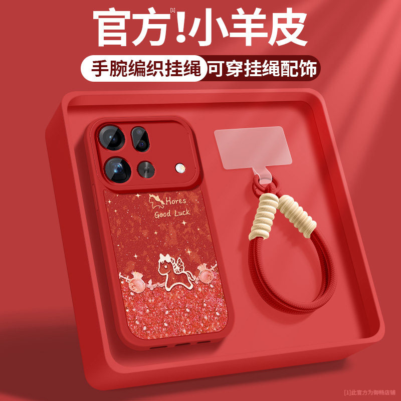 OPPOFindX9Ultra手机壳新款findx9spro小羊皮带防摔5GX9Pro保护套福袋小马挂绳PME110高级硅胶软女PMA110适用