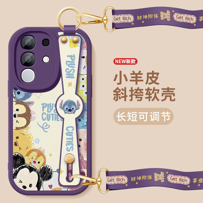 vivoy300+手机壳Y300+新款小羊皮防摔VIVO保护套迪士尼斜挎背腕带支架挂绳硅胶软壳voy丫vovoy女生外简约适用