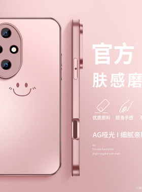 适用荣耀200手机壳新款女士honor200pro磨砂开心笑脸华为保护套带镜头防摔高级感硅胶软壳ELP-AN00/ELI男外壳