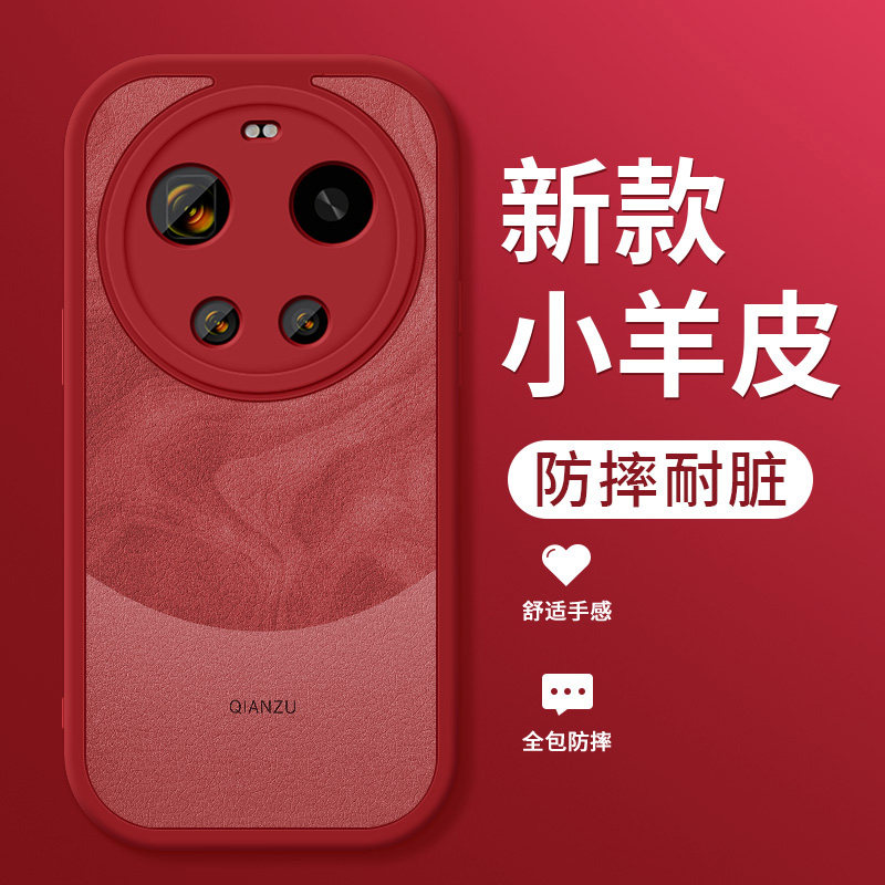小米17ultra手机壳新款xiaomi17Ultra小羊皮镜头防摔2512BPNDAC全包新年保护套胭脂红硅胶软壳5G女士外壳适用