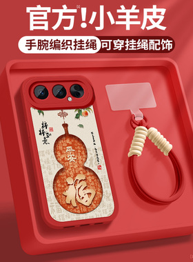 适用荣耀500手机壳honor500pro新款女华为红色柿柿如意带挂绳小羊皮防摔硅胶PMEY-AN00软外壳MEP-AN00保护套