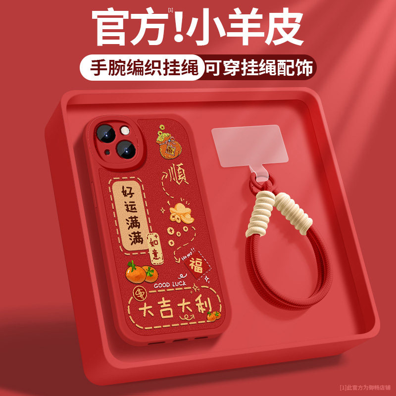 适用苹果13手机壳iphone13pro新款女士IP13mini好运满满ip12promax小羊皮11pro防摔ip11带挂绳保护套硅胶软壳