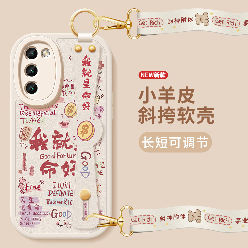 oppoa56手机壳a57新款小羊皮保护套心态超好背带斜跨腕带支架opa58x挂绳oppoa55/a56s/a55s硅胶软壳a58适用