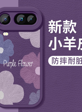 荣耀Magic8ProAir手机壳新款Honormagic8proair小羊皮防摔超薄保护套紫色花朵LDY-AN00硅胶软壳5G女生外适用