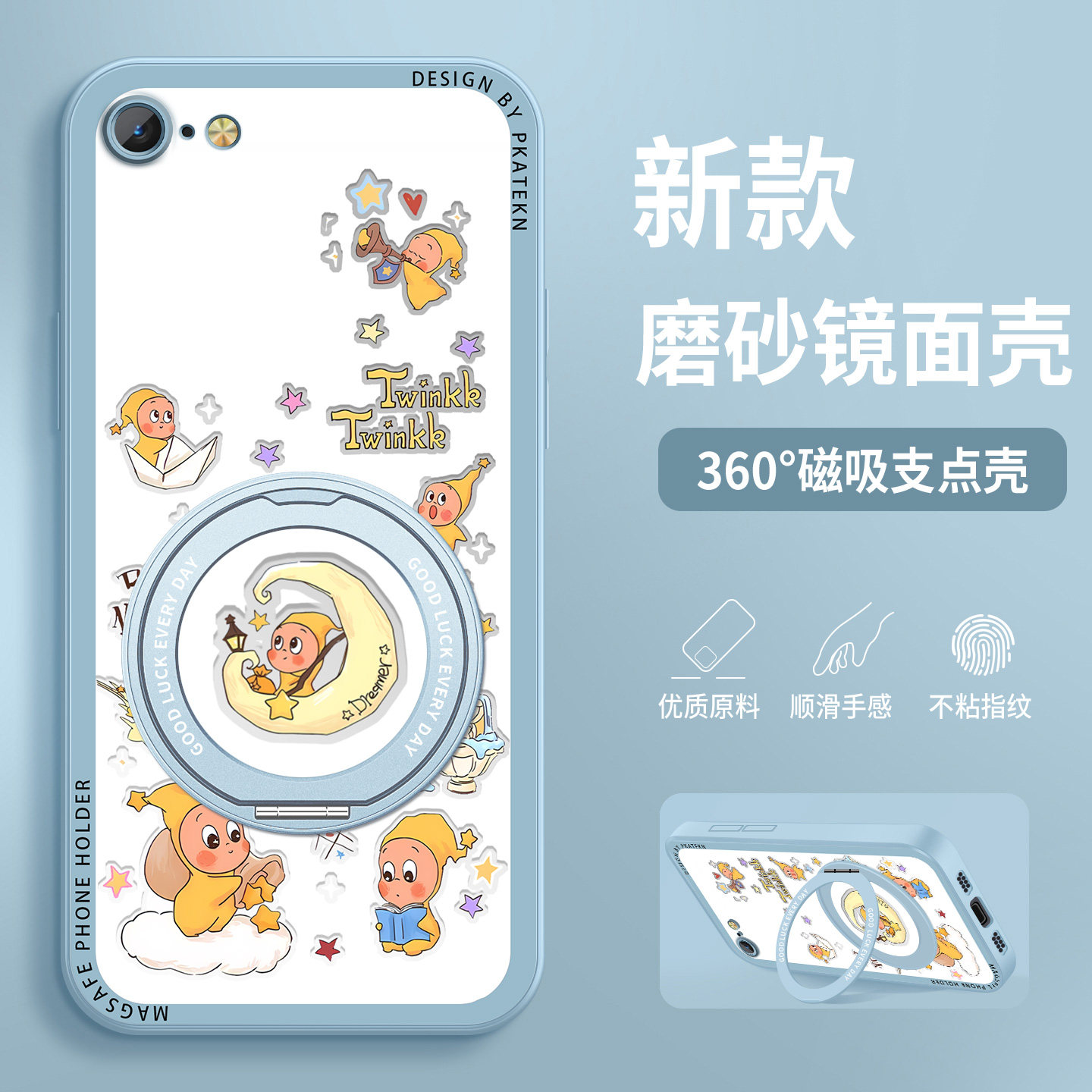 适用苹果8手机壳新款星星人iPhone8plus镜面带支架IP7plus6splus超薄磁吸保护套ip6好看防摔6s硅胶6plus硬外